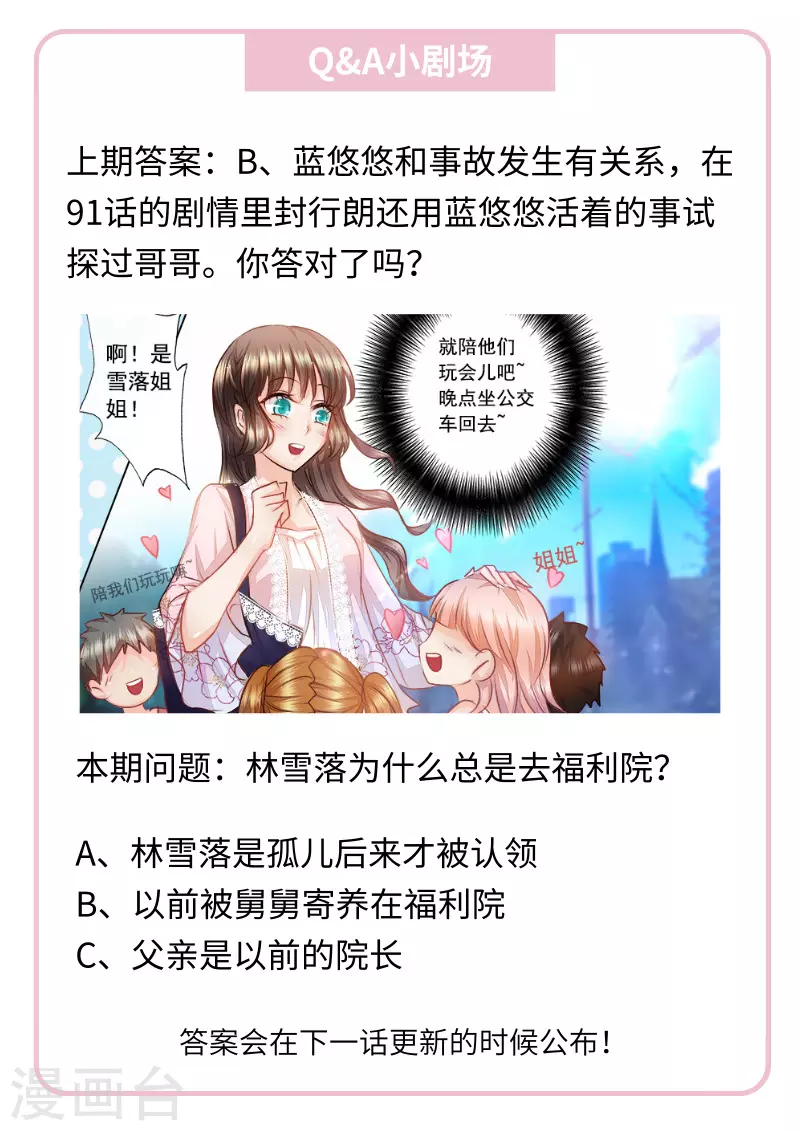 第99话 你过来，想抱抱你8