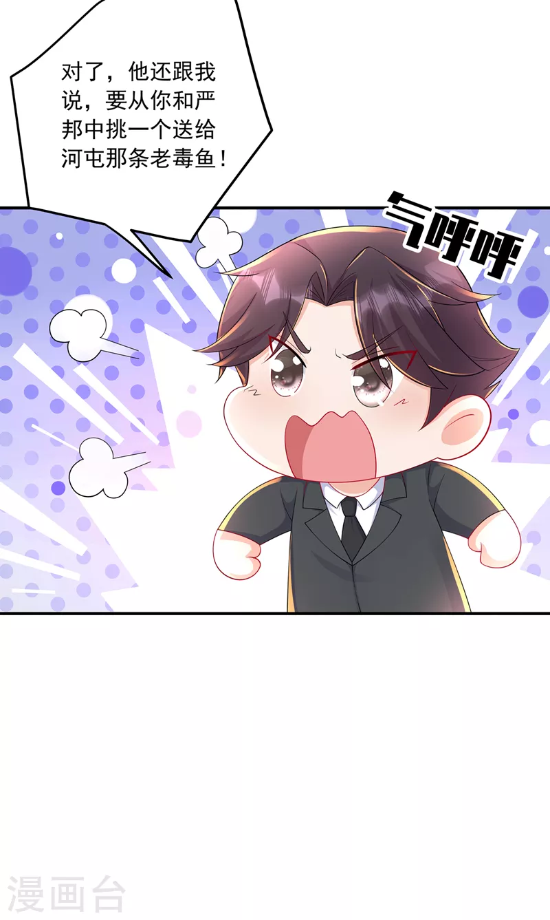 第418话 林森醒了？！4