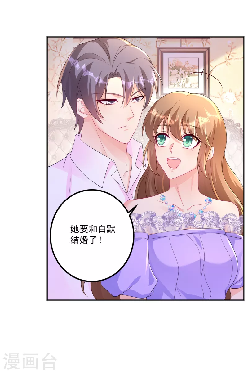 第402话 娶你，是命中注定的5