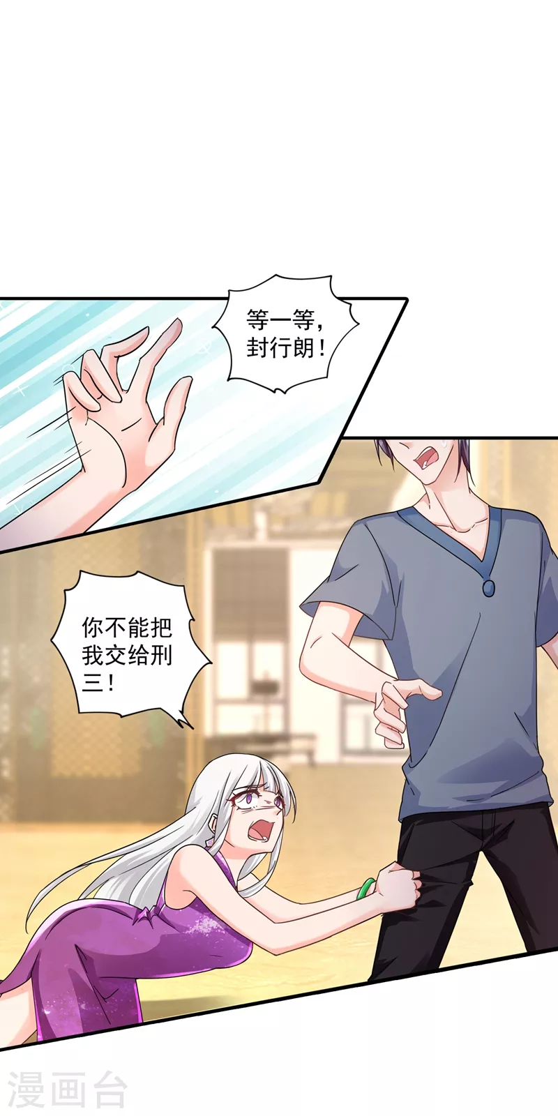 第288话 雪落，幸不辱命！0