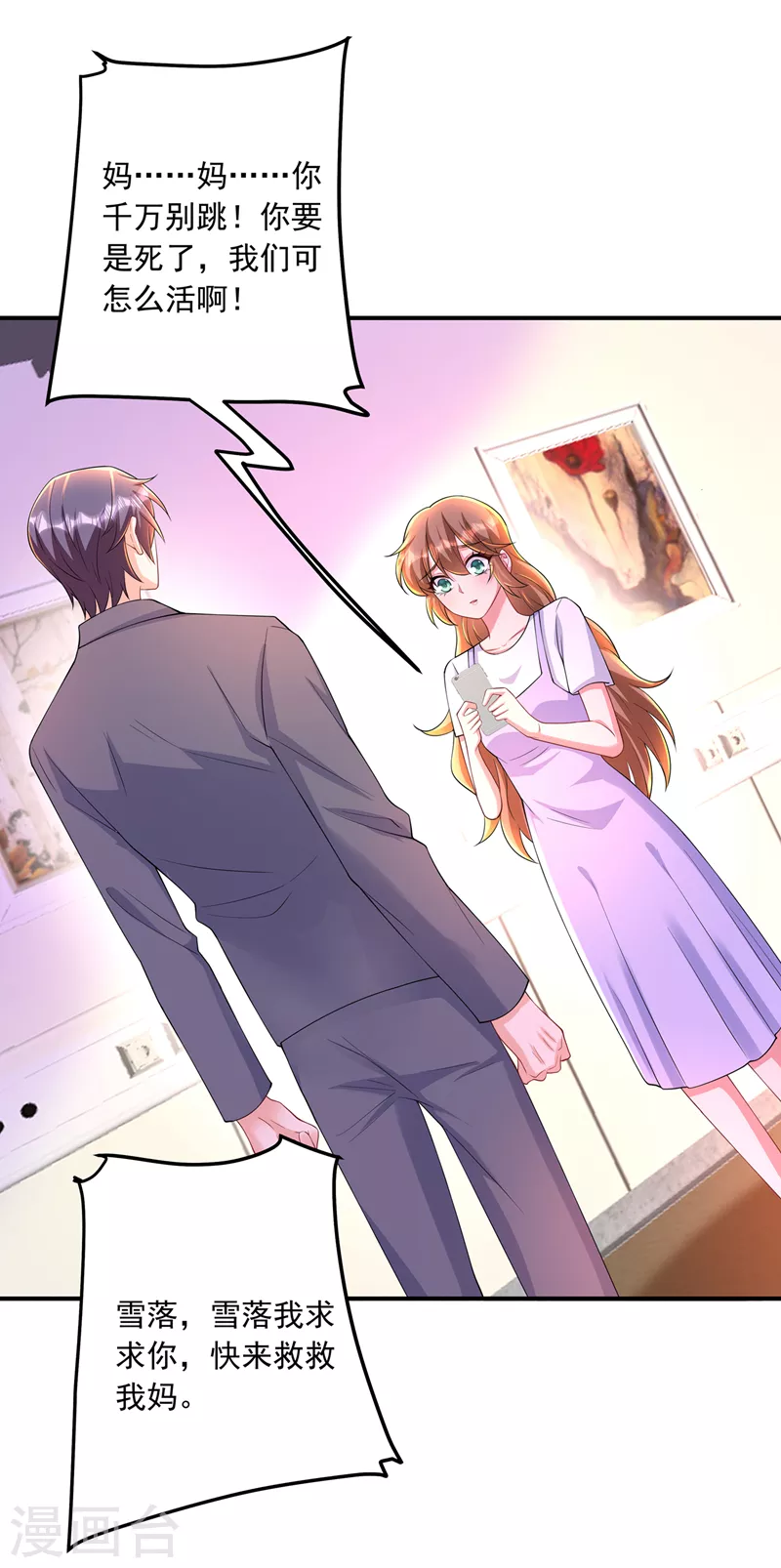 第422话 老娘要你净身出户10