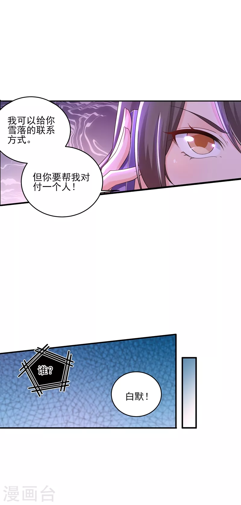 第260话 你叫谁老婆呢？!10
