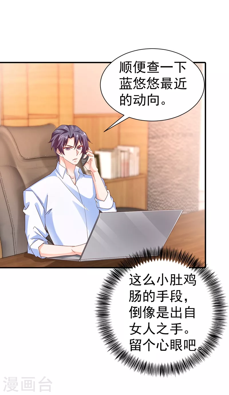 第325话 封行朗和严邦传绯闻25