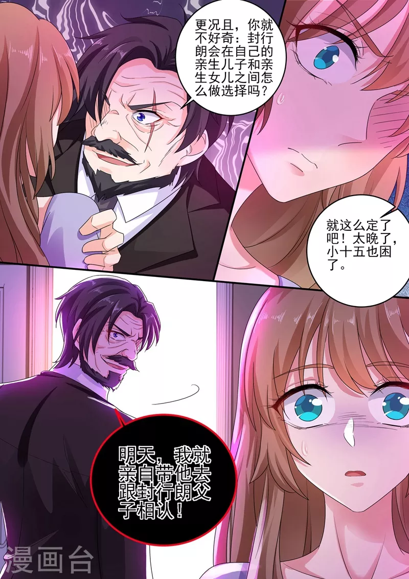 第250话 儿子女儿二选一7