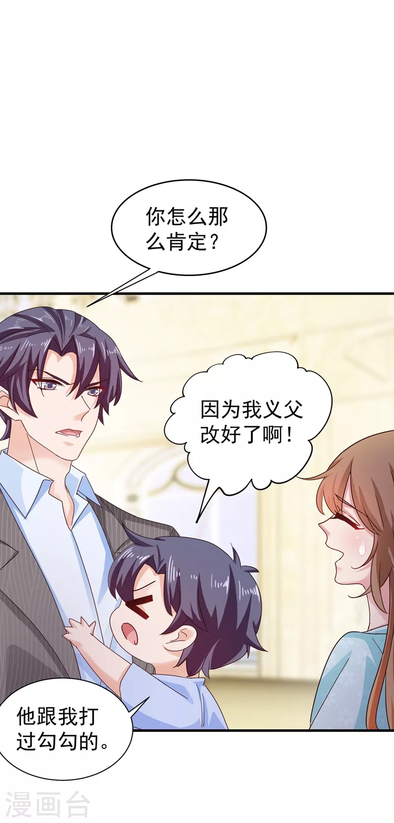 第327话 调虎离山？13