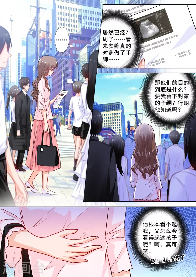 第174话 雪落怀孕了！6