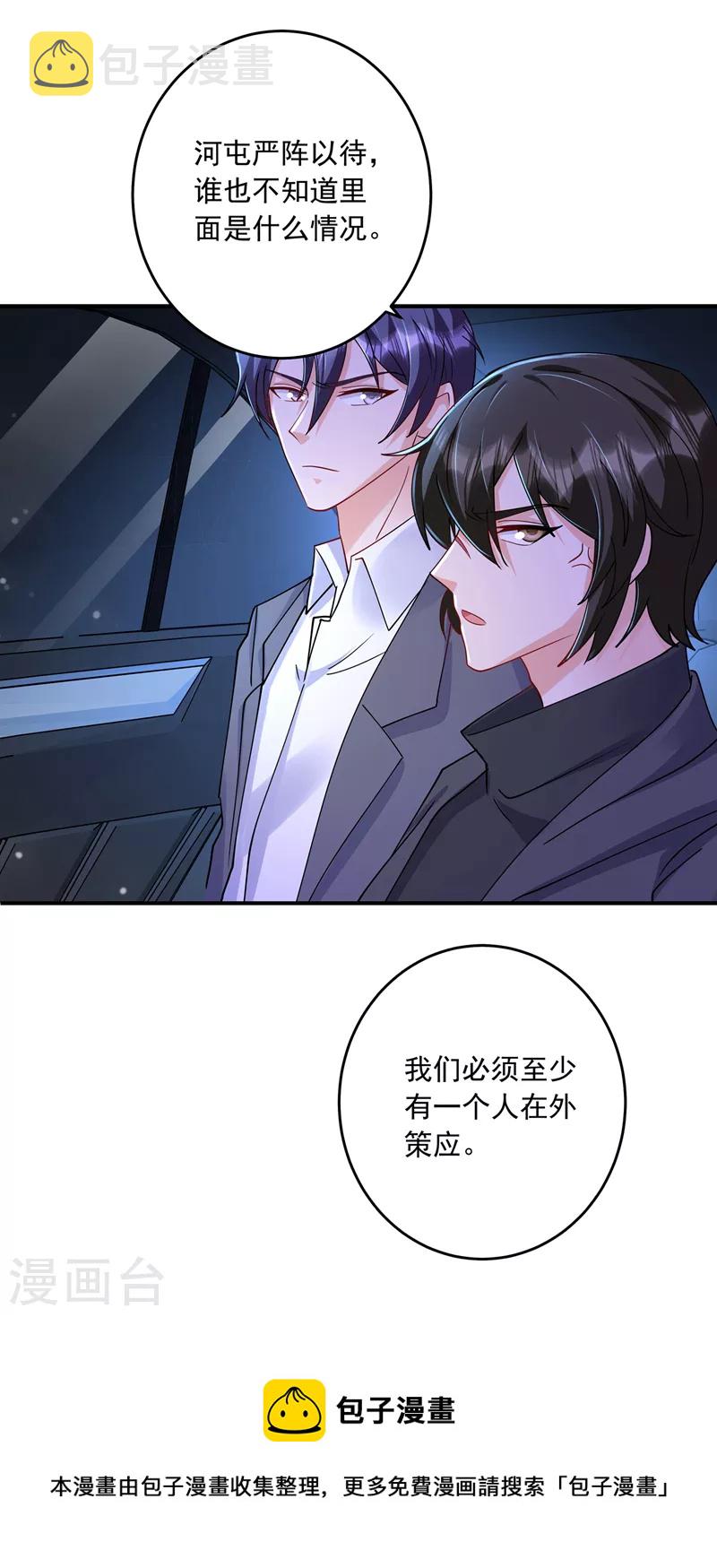 第429话 休想要挟我！31