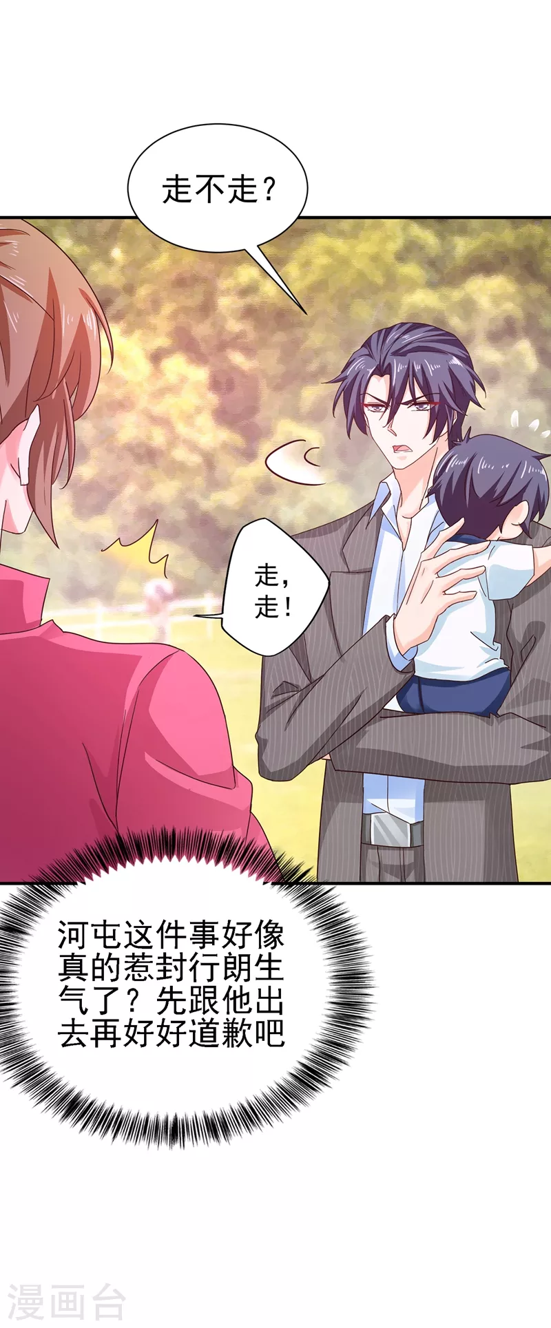 第323话 我和你不共戴天！24