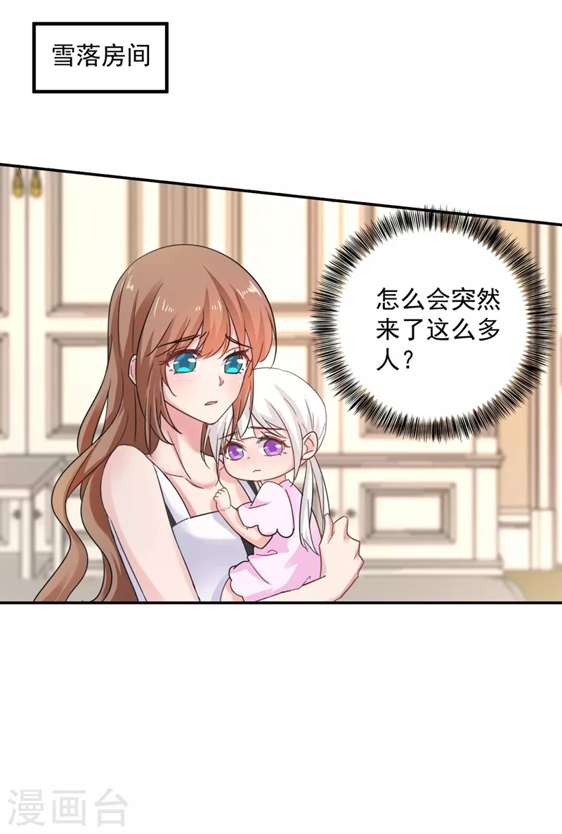 第280话 对不起，我来晚了8