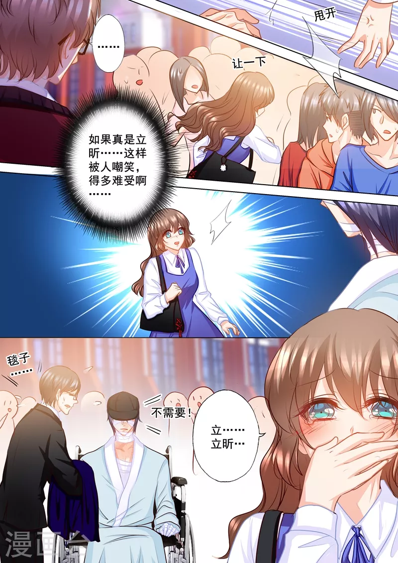 第139话 恢复的“封立昕”1