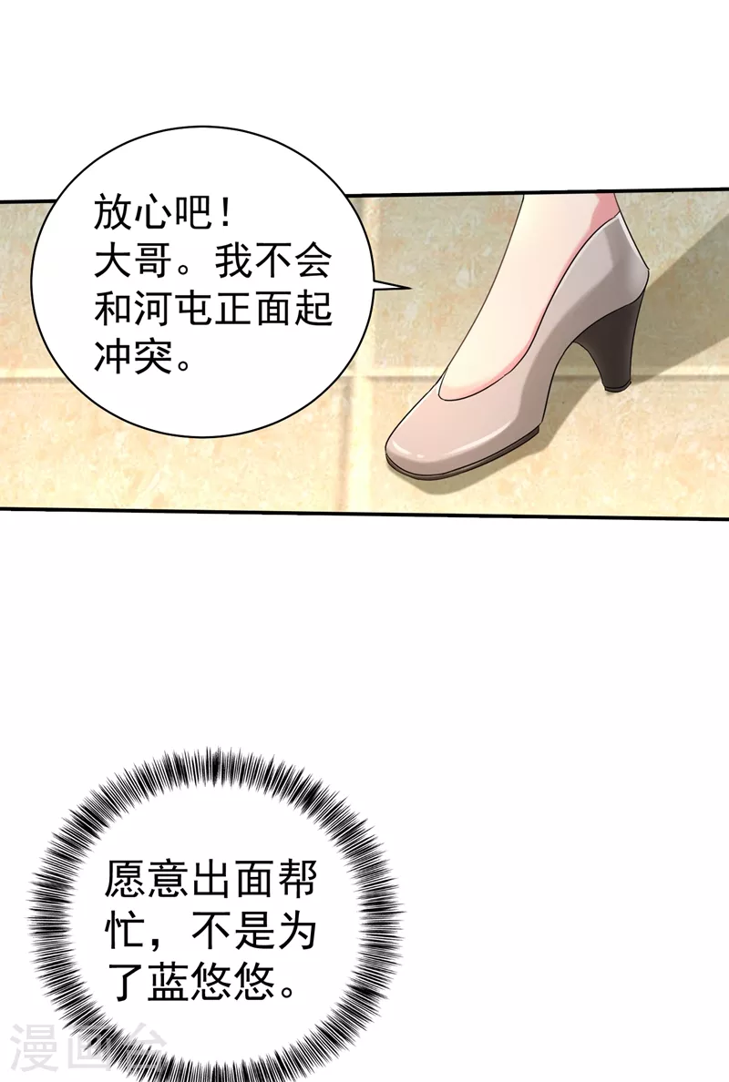 第278话 照顾别人的孩子15