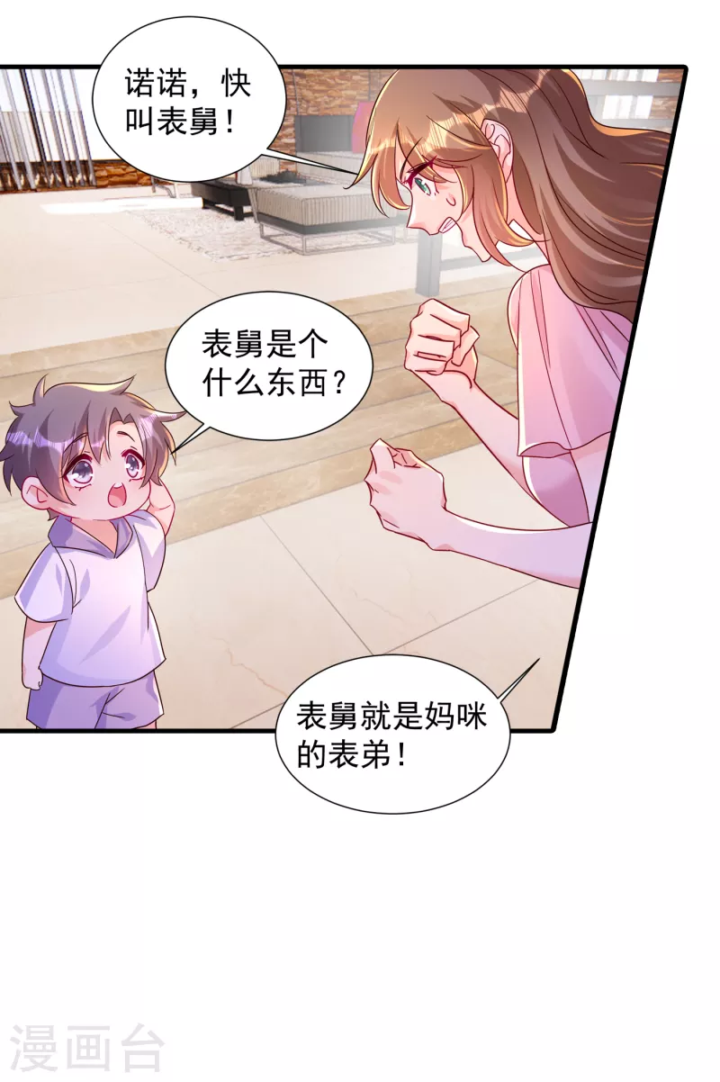 第396话 林森……表弟？12