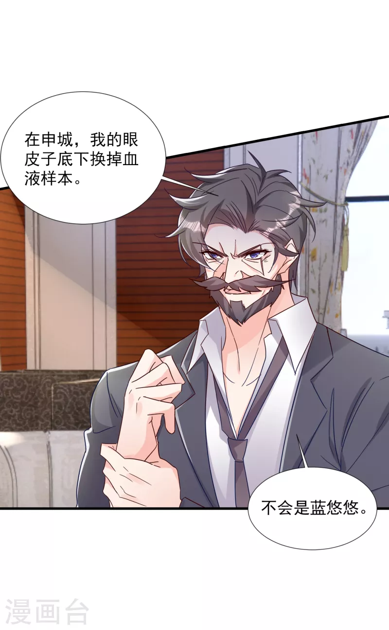 第380话 蓝悠悠失踪？！28