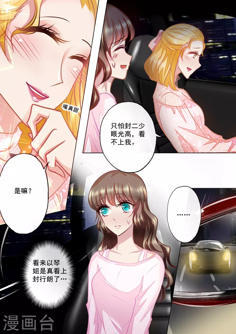 第23话 林雪落，乖乖听话1