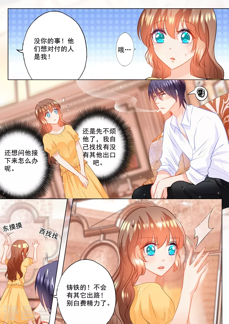 第98话 监禁6