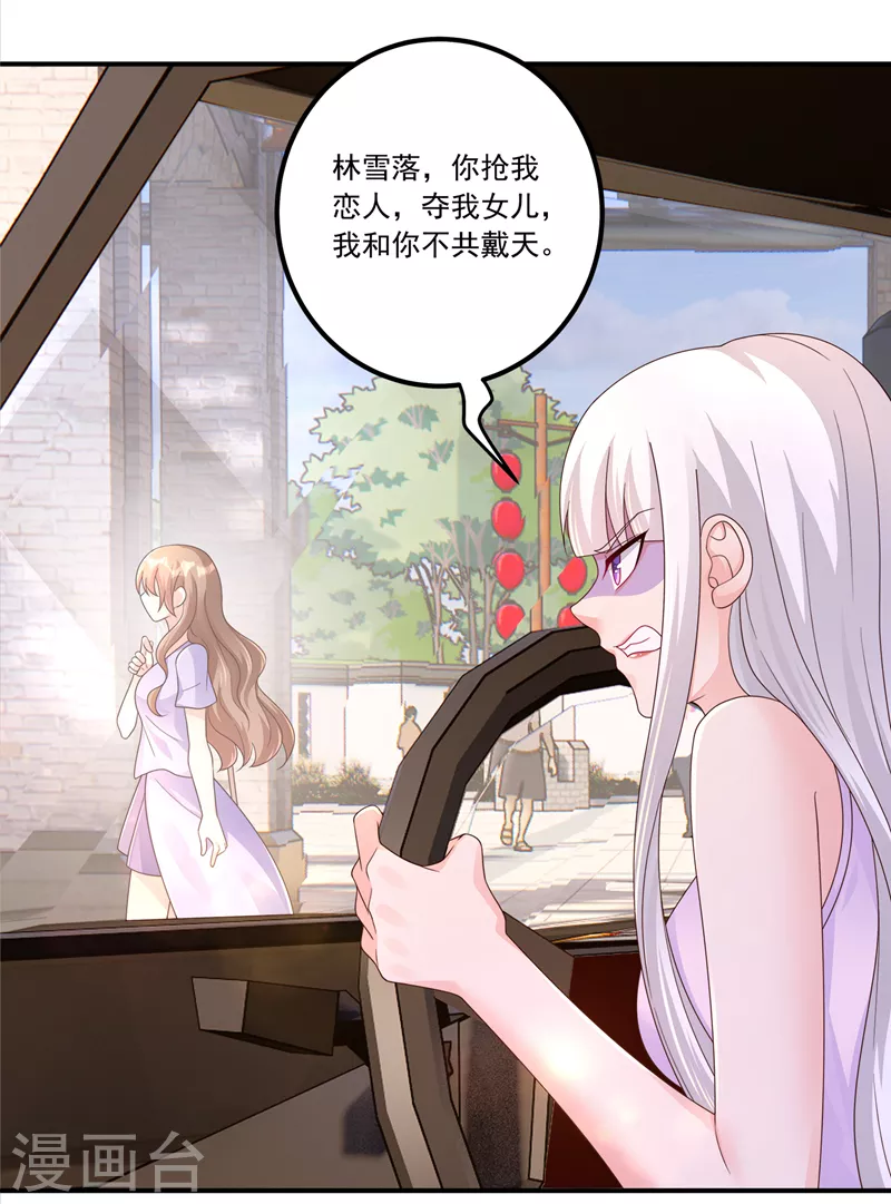 第411话 林雪落，快跑！18