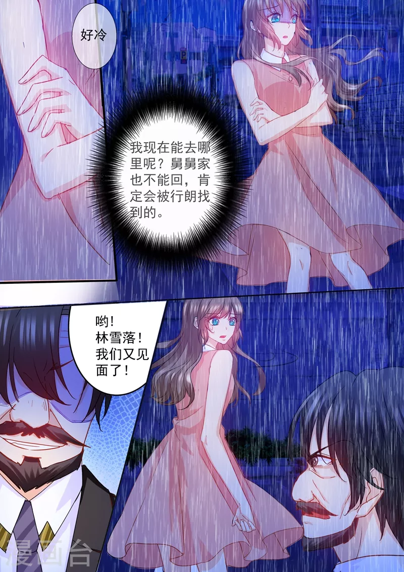 第225话 五年后——4