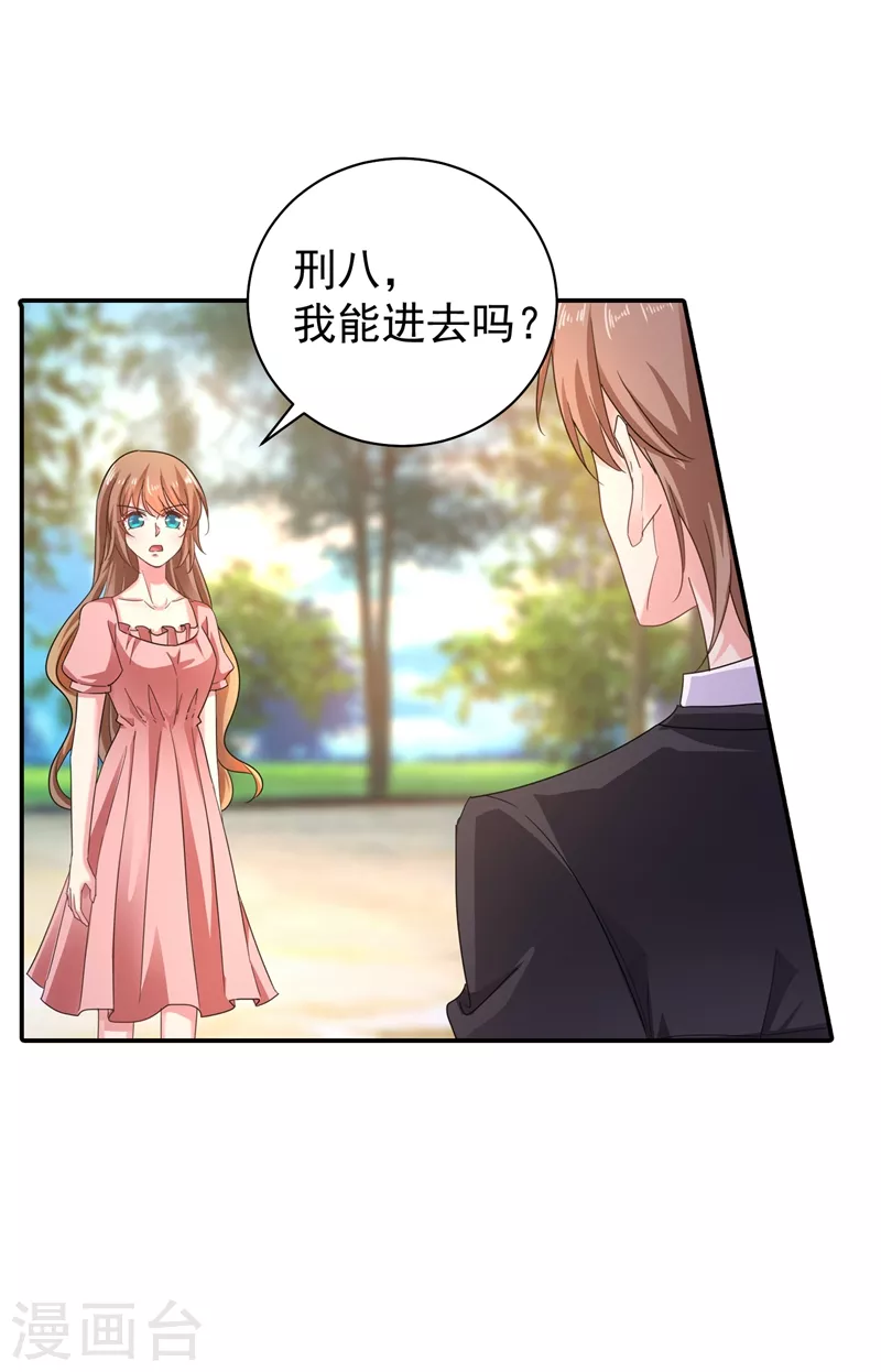 第278话 照顾别人的孩子12