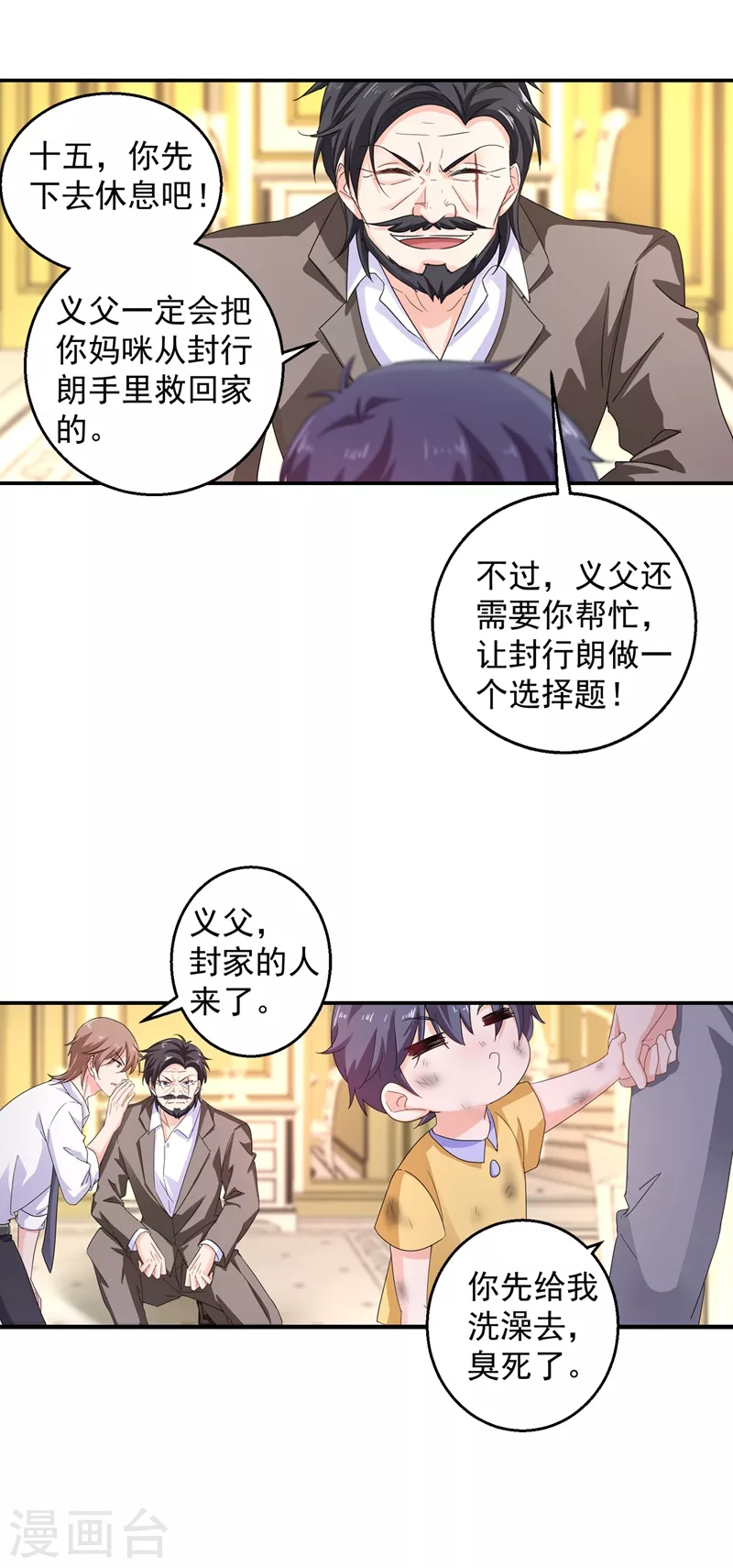 第281话 诺诺失踪了！14