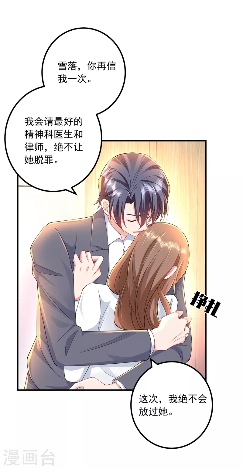 第417话 我要去找律师！25