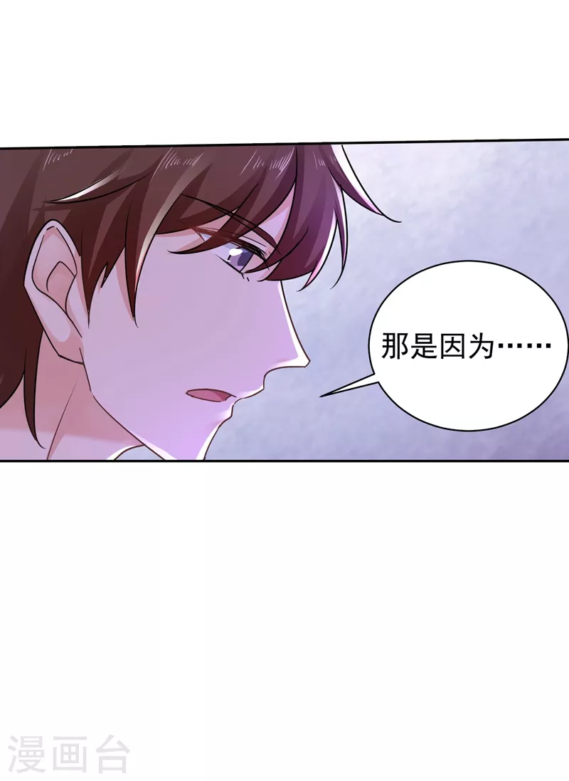 第267话 团团叫雪落妈咪3