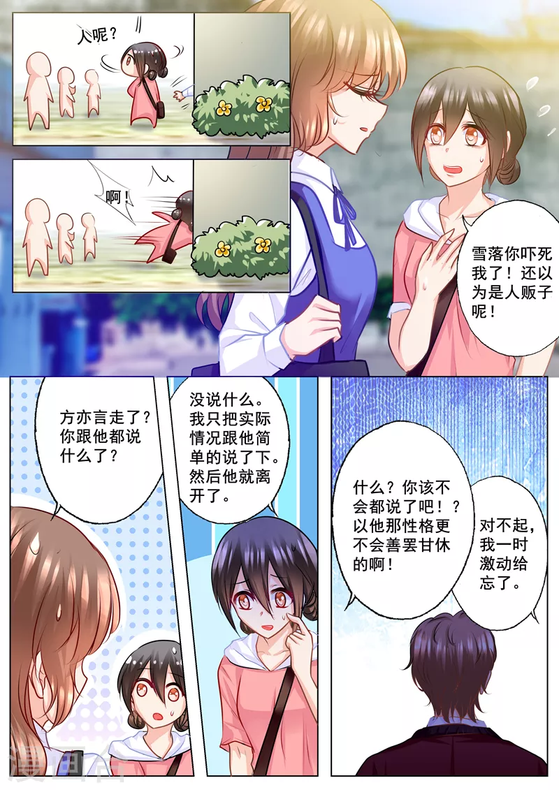 第136话 两个男人2
