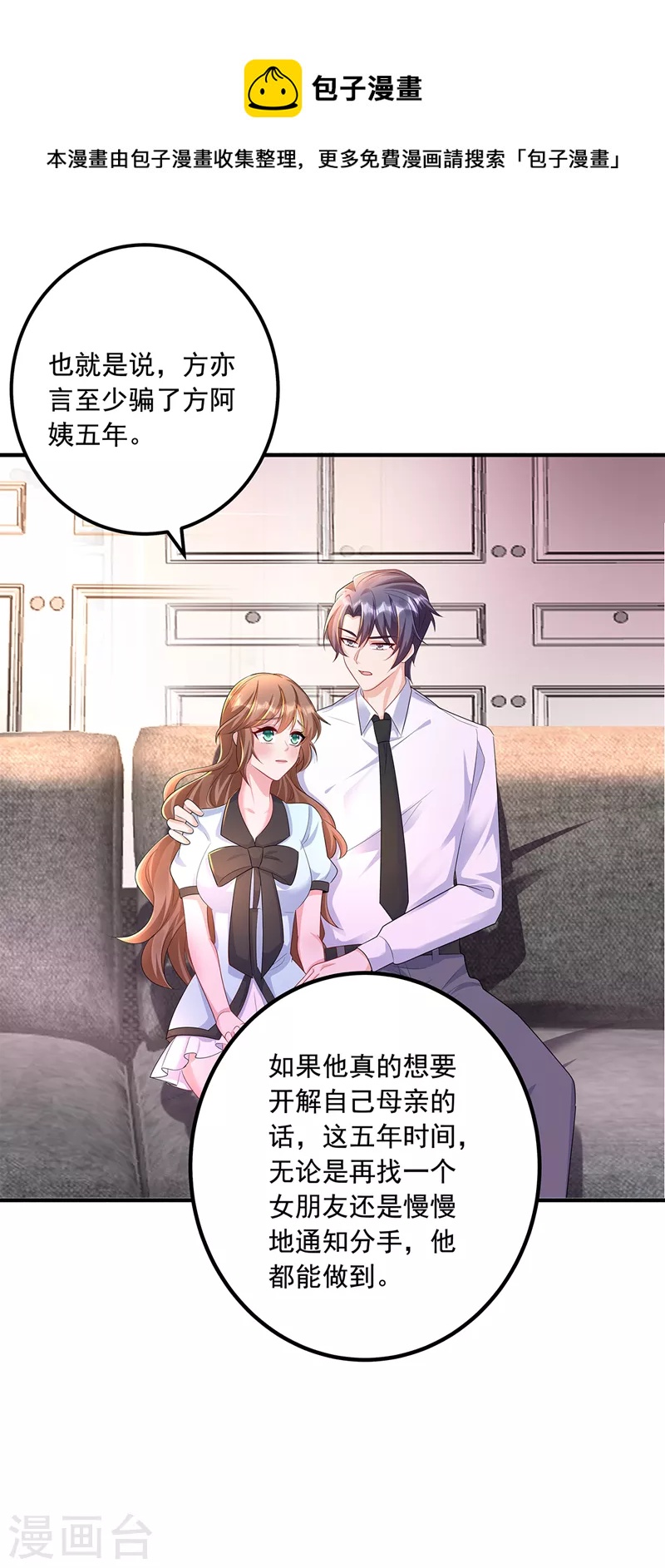 第441话 蓝悠悠出事了？！17