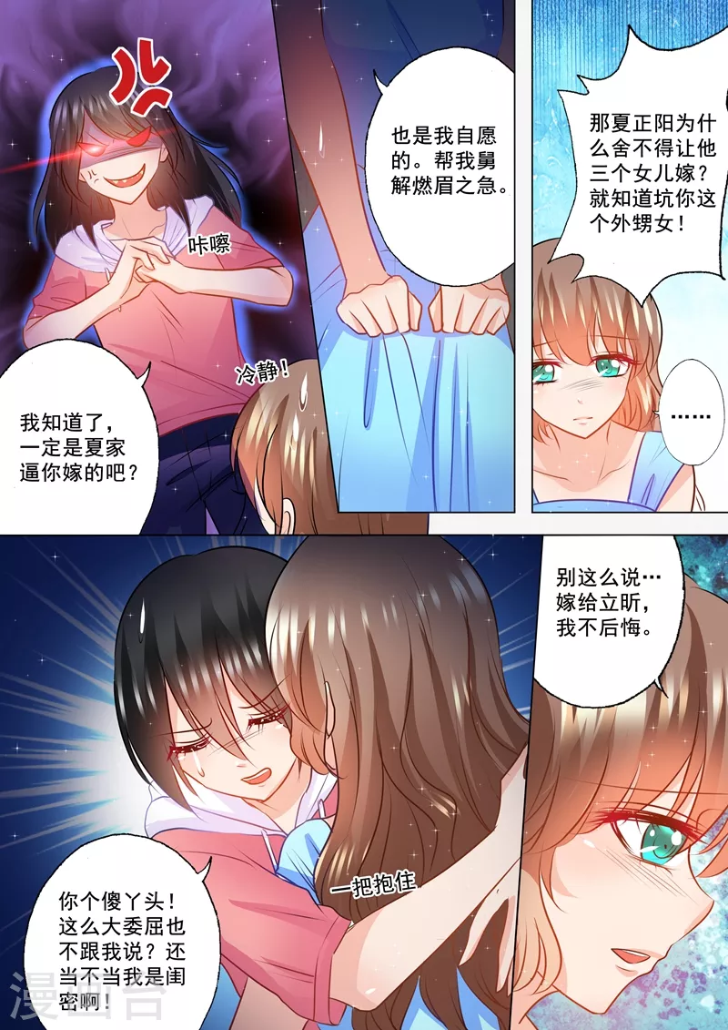 第91话 兄弟俩的心结4