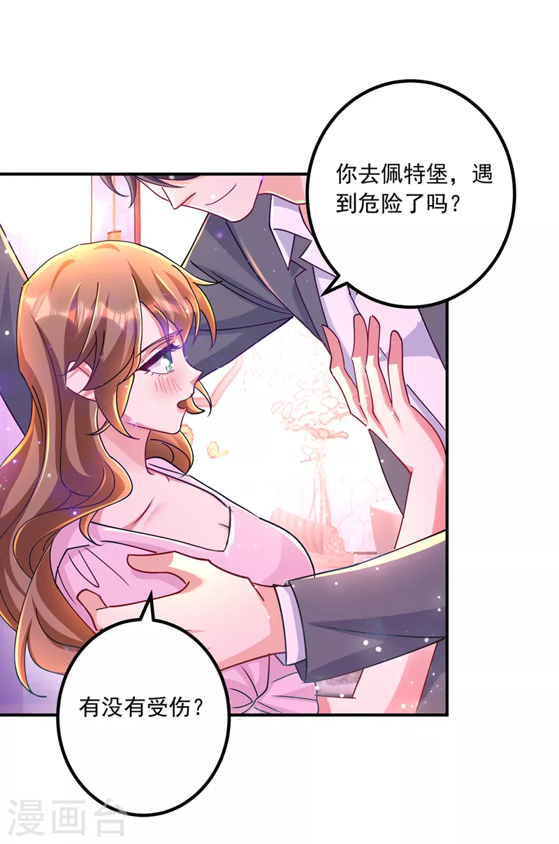 第432话 一起洗澡吧~19