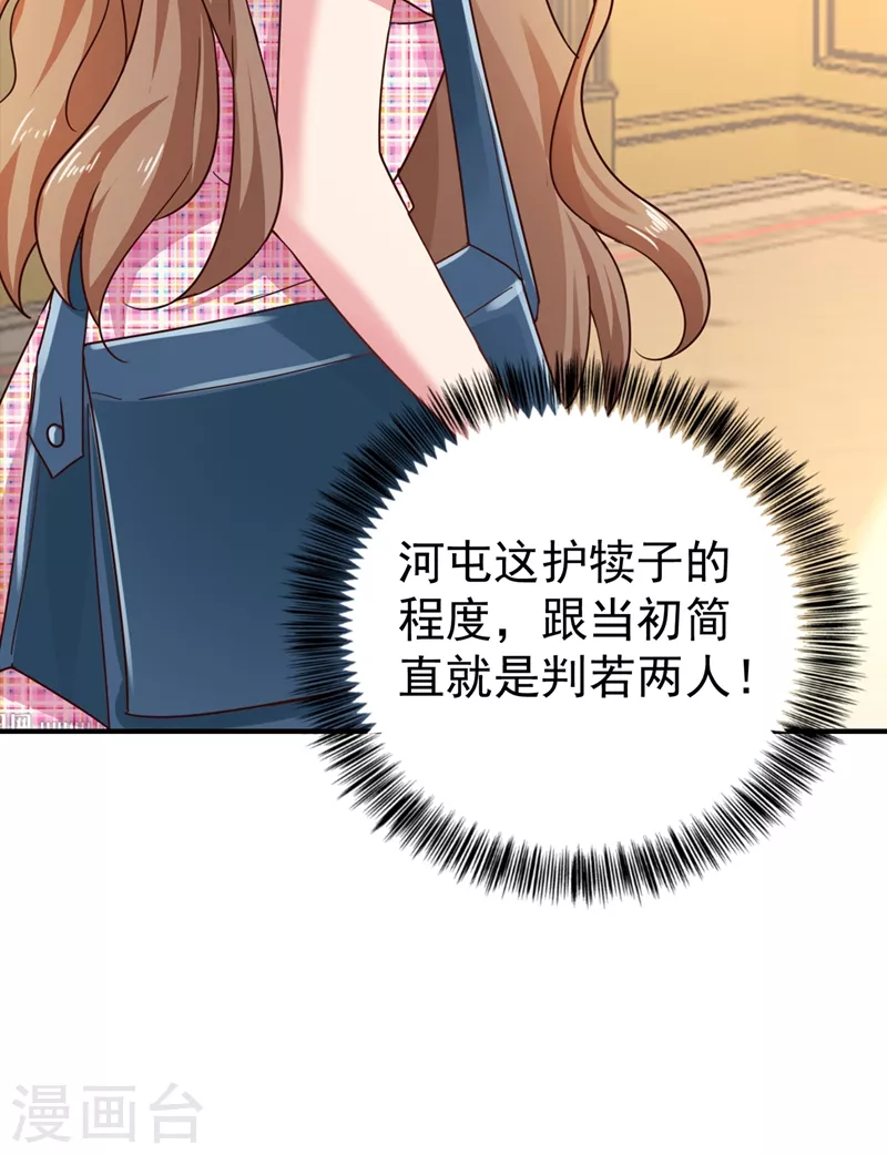 第319话 我在相亲！30