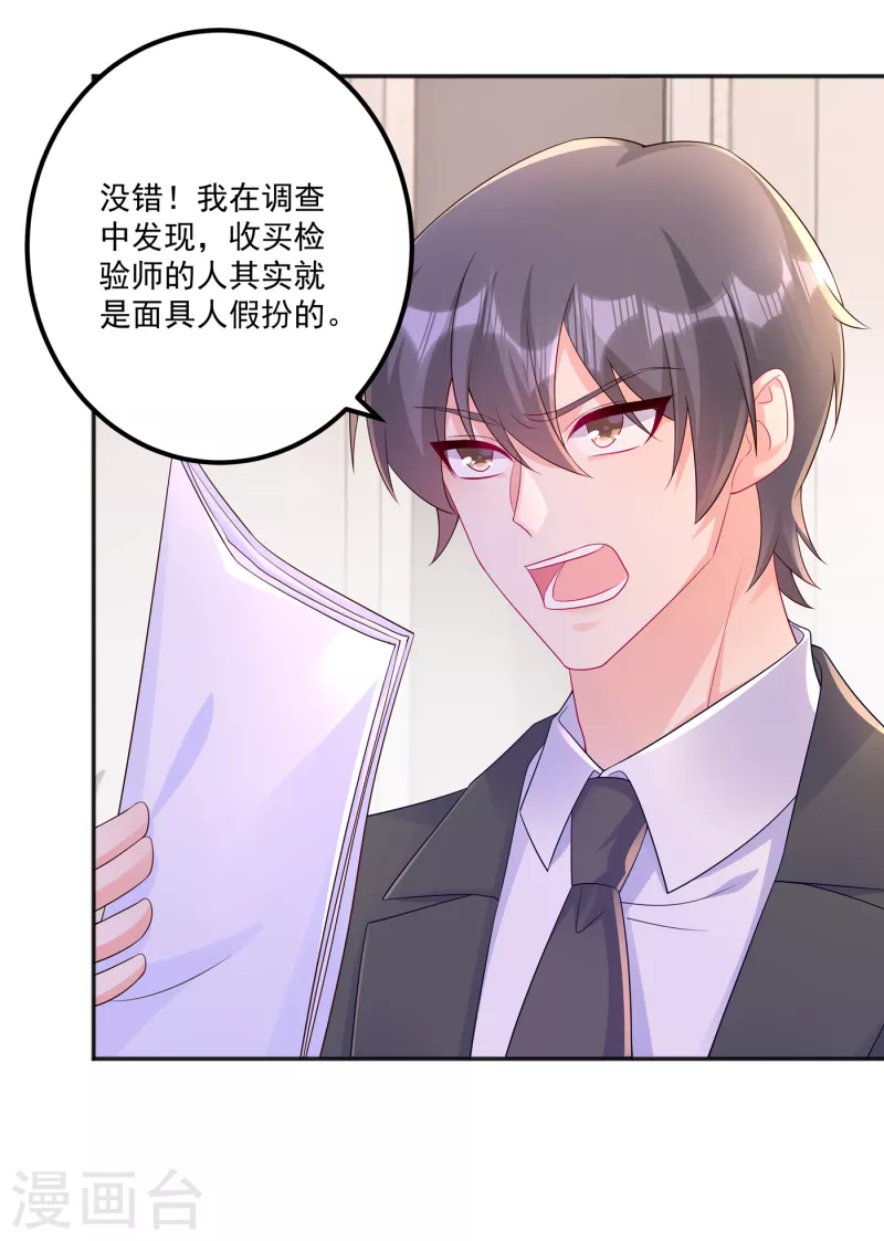 第401话 严邦，你给我等着！4