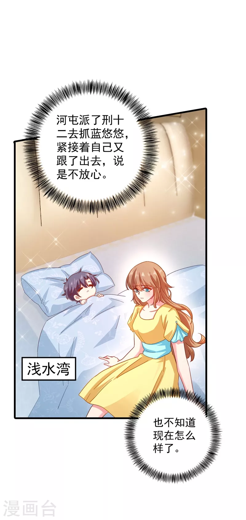 第333话 我还能继续爱你吗？22