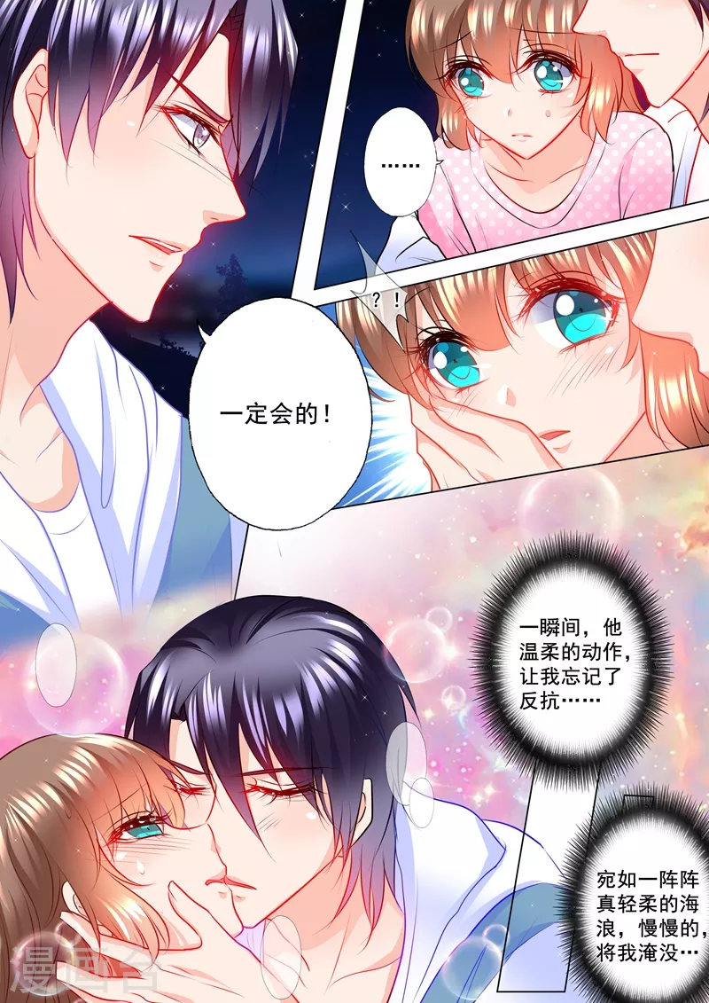 第125话 今晚不回封家5