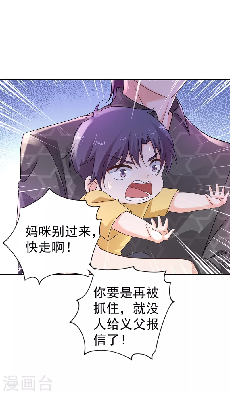 第268话 别跑，我是你爸爸22