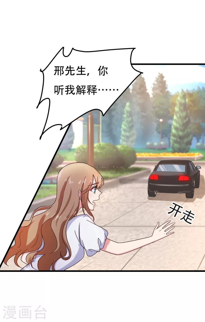 第304话 制成活人木乃伊？！1