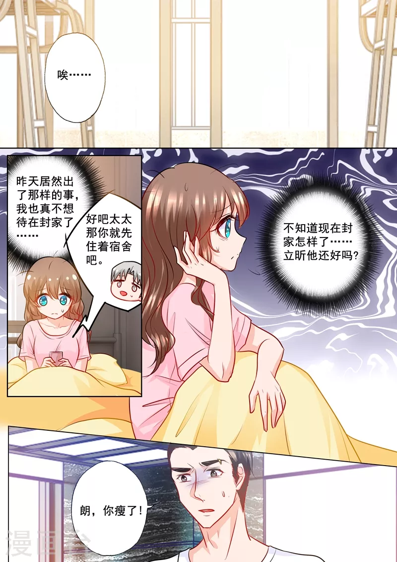 第200话 我要见那条毒鱼！5