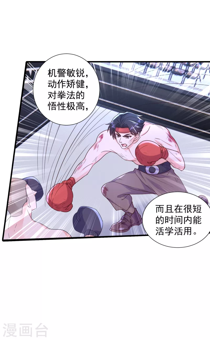 第394话 封行朗，你不怪我？19