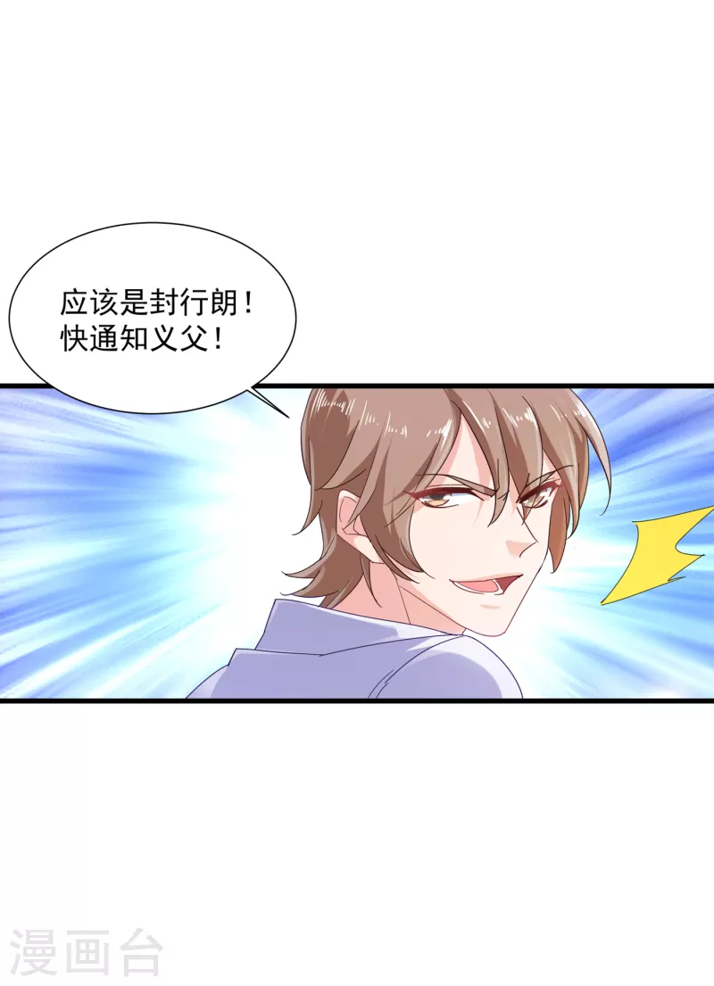 第356话 我们来玩个游戏吧15