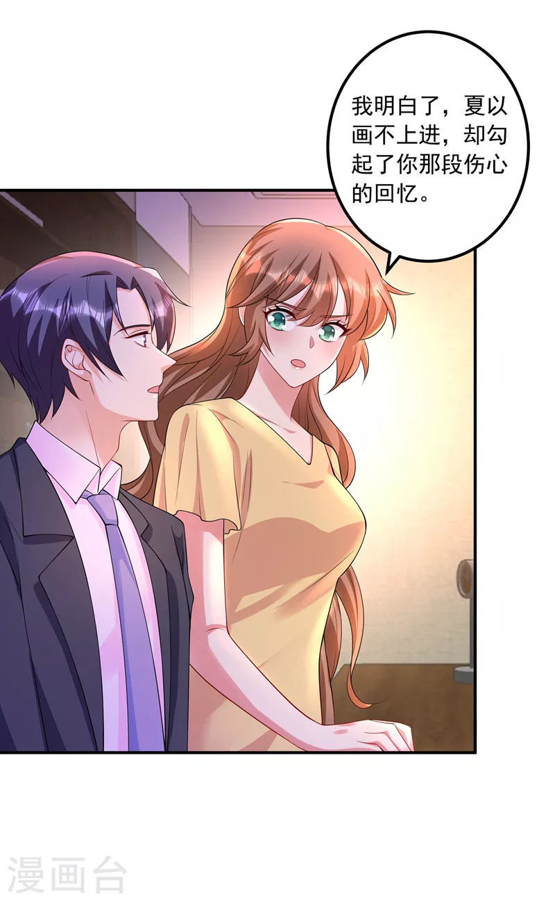 第426话 我不希望你生气23