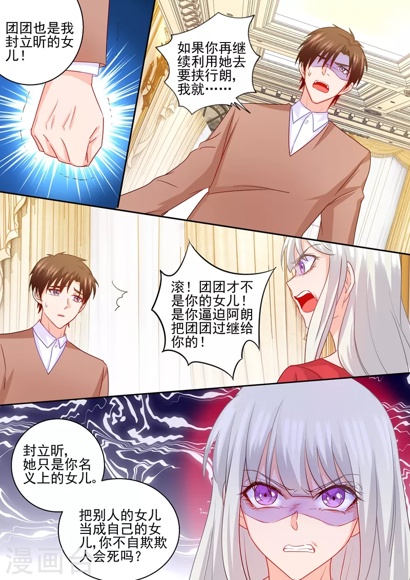 第233话 委屈的诺诺3