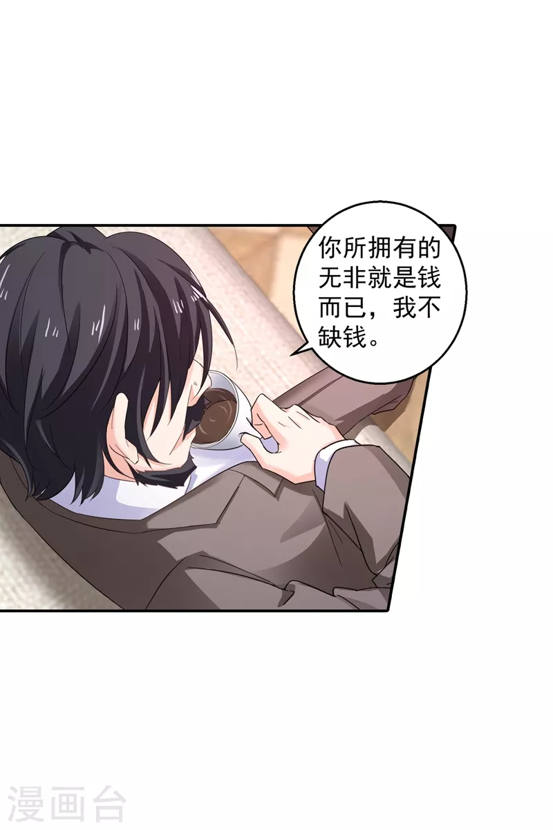 第281话 诺诺失踪了！24