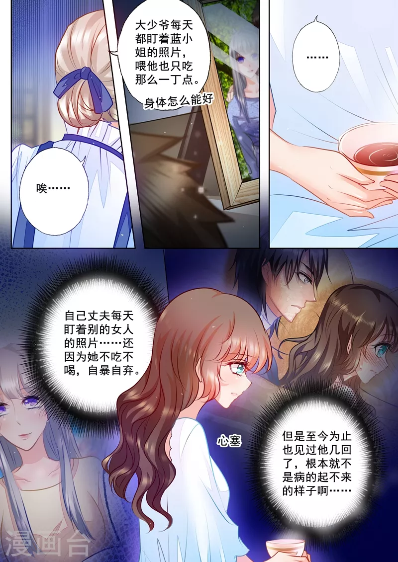 第62话 好男人行朗？5