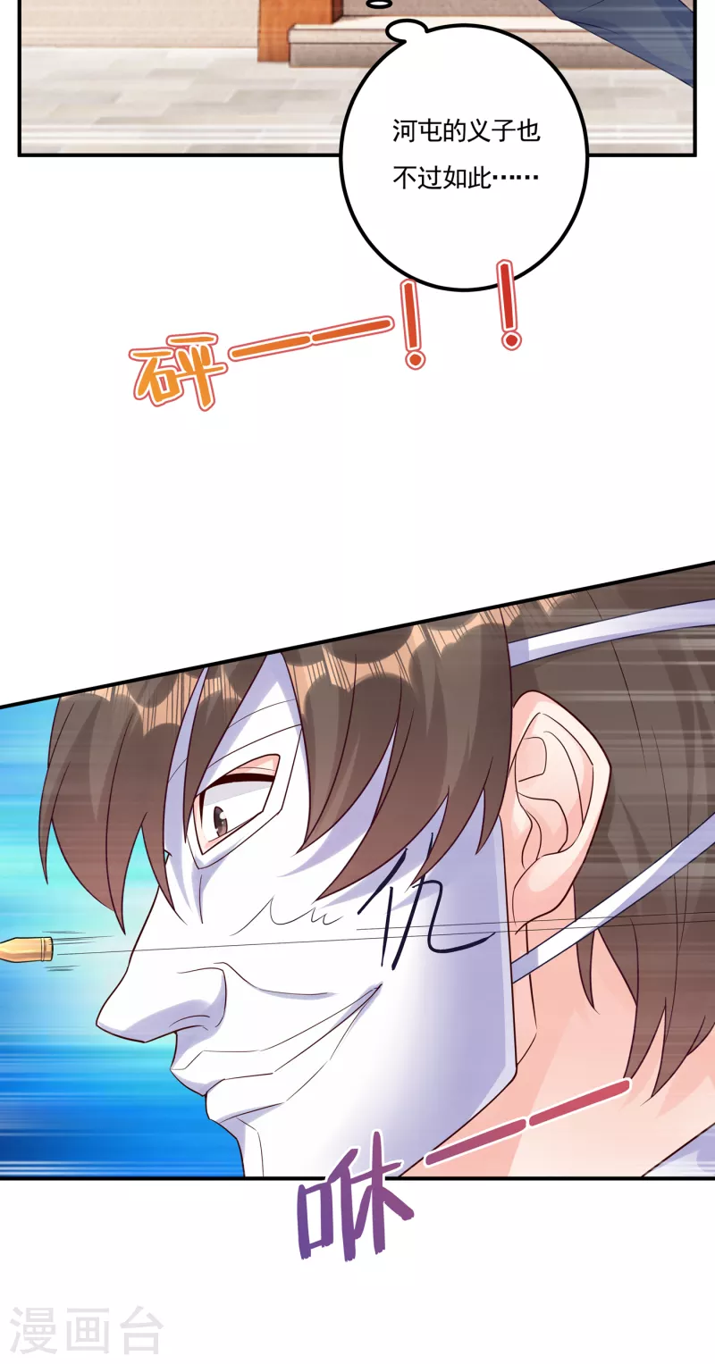 第387话 严邦的同伙？6