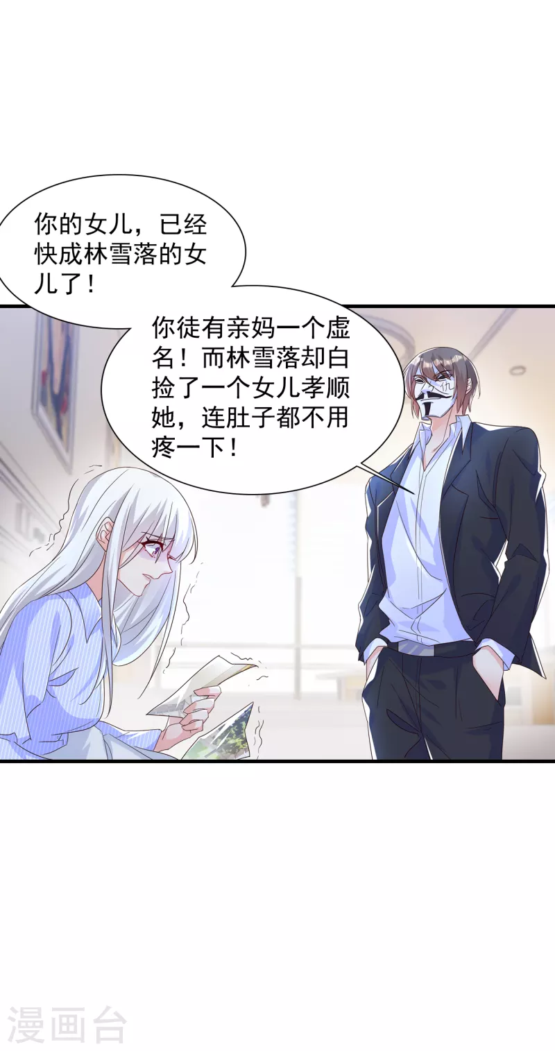 第400话 我会协助你达成心愿6