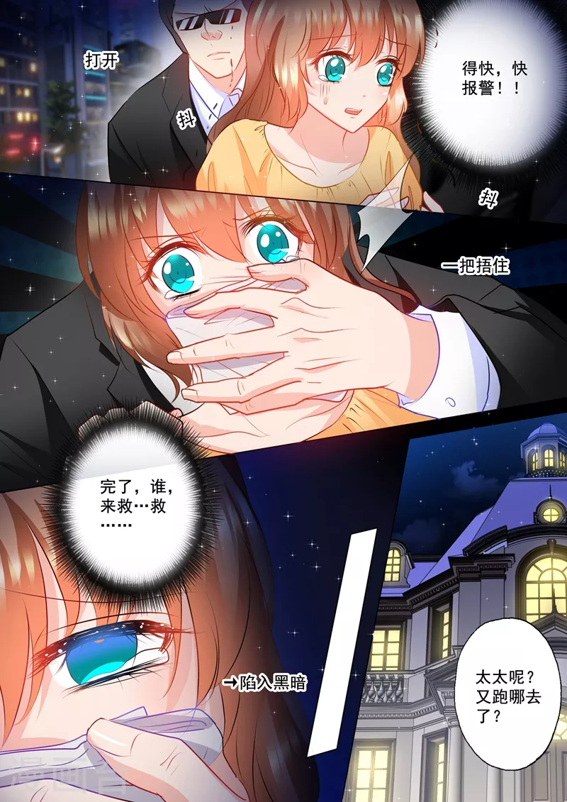 第95话 绑架！6