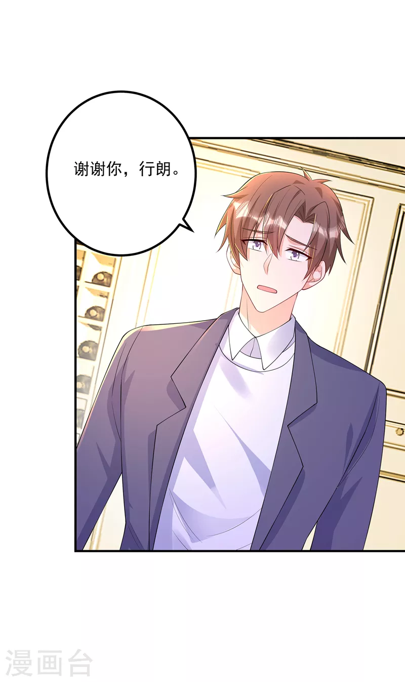 第419话 团团的请求21