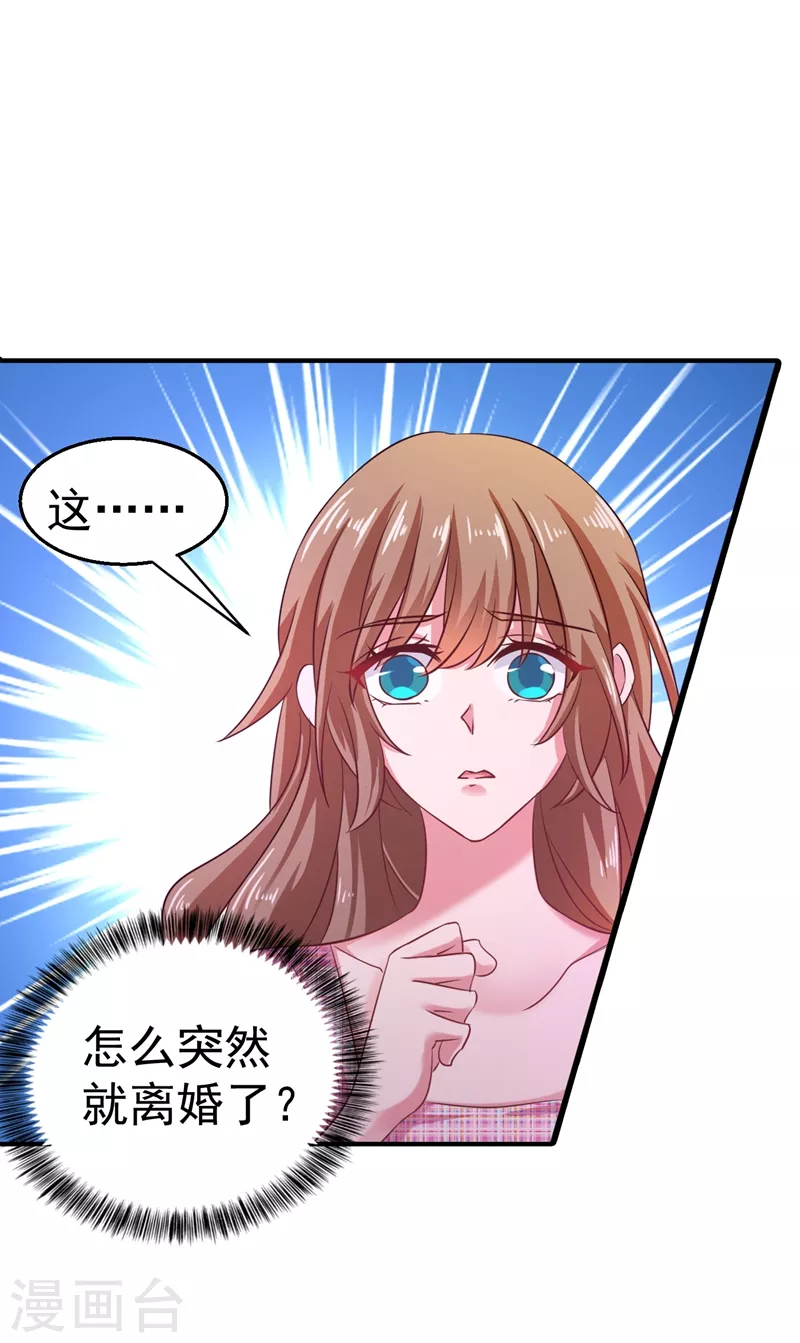 第320话 等我追求你19