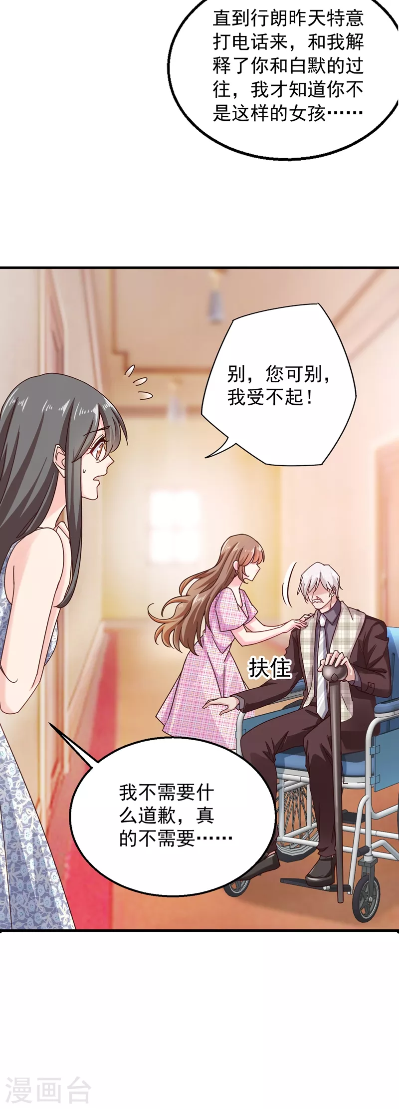 第317话 诺诺的任务5