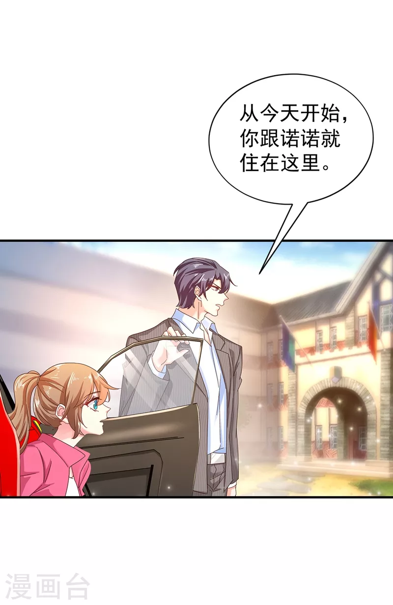 第324话 接受我的惩罚吧！13