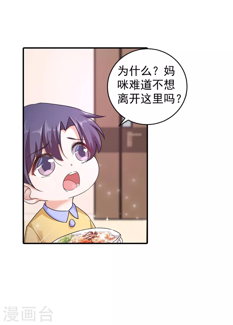 第290话 我蓝悠悠又回来了！18